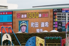 230614　町田直希騎手　1,300勝-03