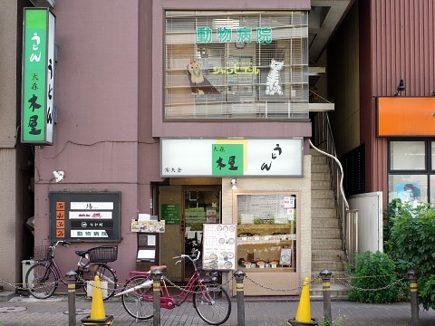 kiyaoyakodon01.jpg