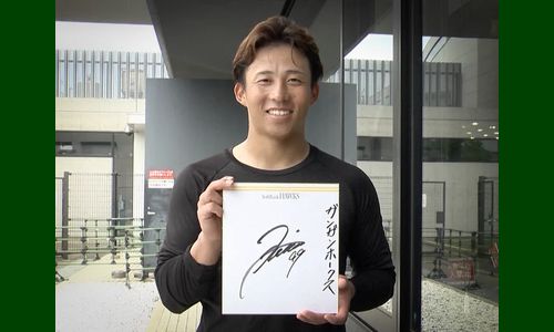 野球懸賞ホークス 野村勇選手のサイン色紙が当たる！ ガンガン！ホークス