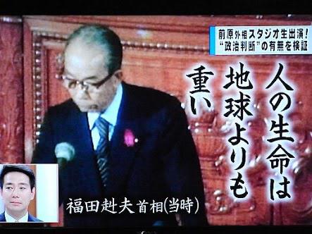 当時首相だった福田赳夫は「人命は地球より重い」と述べて、身代金の支払い及び赤軍メンバーの釈放と引き渡しを行った！