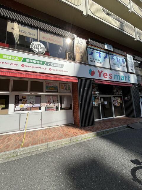 免税店、韓国食品スーパー「YES　MART」を運営していた永山（東京）など2社が破産