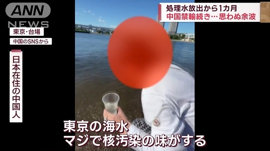 在日支那人「東京の海水、マジで核汚染の味がする」