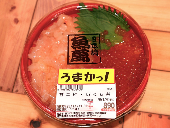 ｓ-ロピア焼肉丼IMG_6699