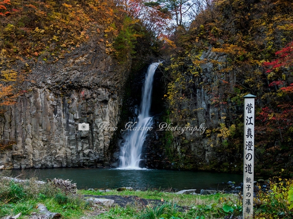 銚子の滝　Ｇ