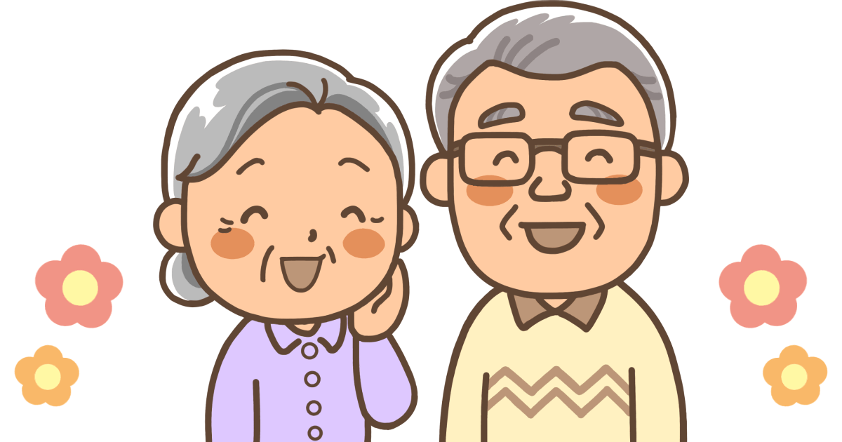 優しい笑顔のおじいちゃんとおばあちゃん