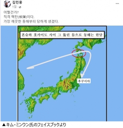 【画像】韓国の市民団体代表「日本列島の隙間(津軽海峡)から汚染水が東海を直撃する」