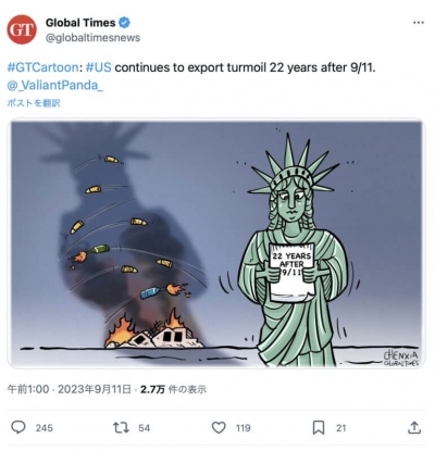 ロシア前大統領「米国は核により、9.11のような攻撃を受けるだろう」 中国紙も米同時多発テロを揶揄する風刺画 