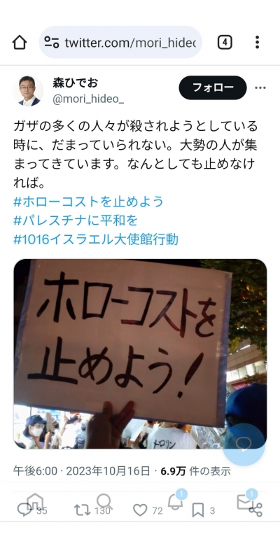 イスラエル大使館前デモのプラカードの日本語がおかしいと話題に