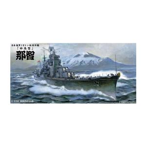 送料無料◆再販 アオシマ 1/350 アイアンクラッド (鋼鉄艦) 重巡洋艦 那智 1943 プラモデル 