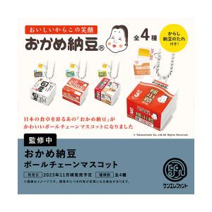 おかめ納豆 ボールチェーンマスコット BOX版 ケンエレファント (1BOX) 