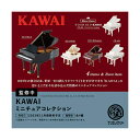 KAWAI ミニチュアコレクション BOX版 ケンエレファント (1BOX) 