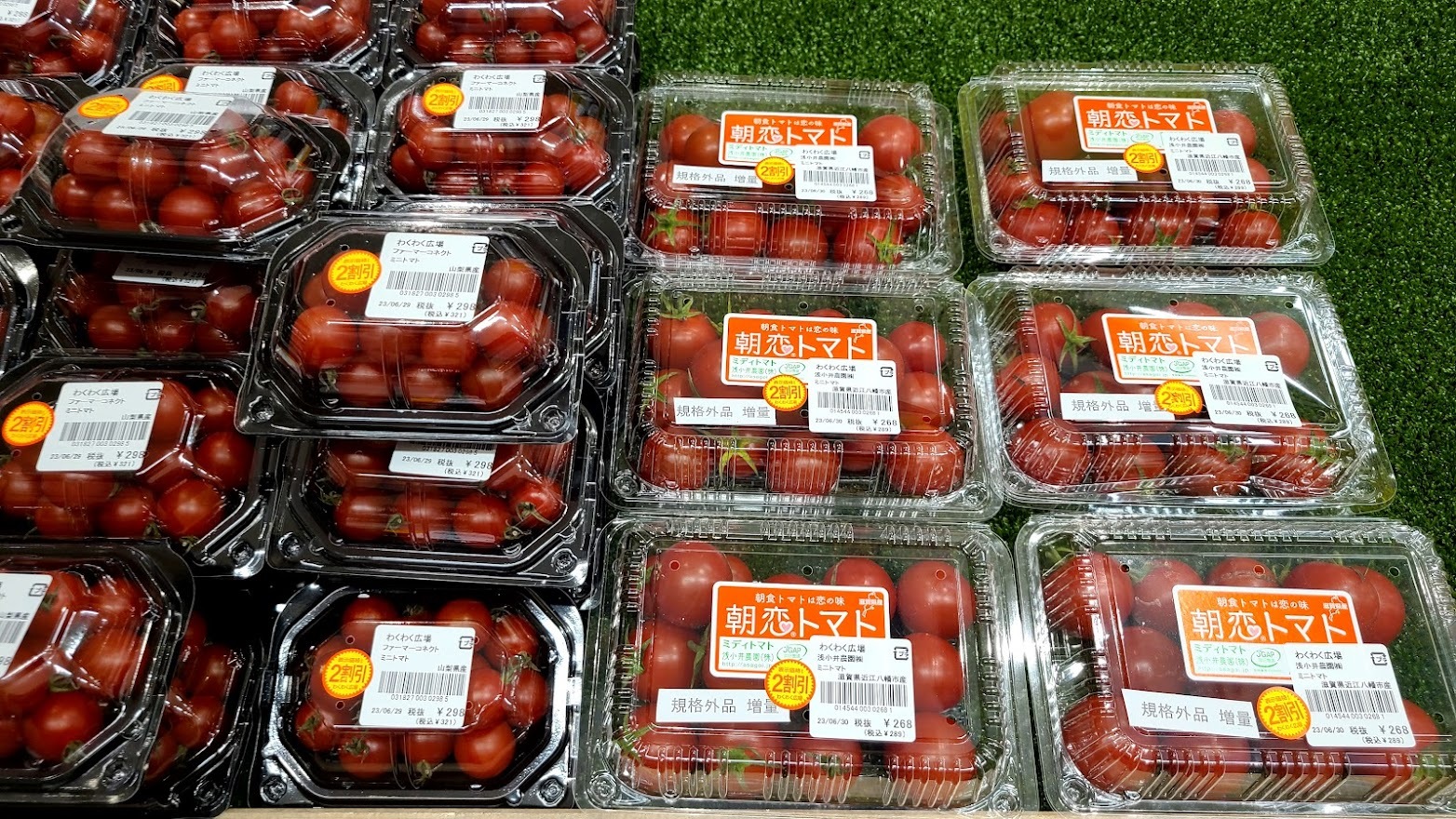 割引のワクワク広場のトマト