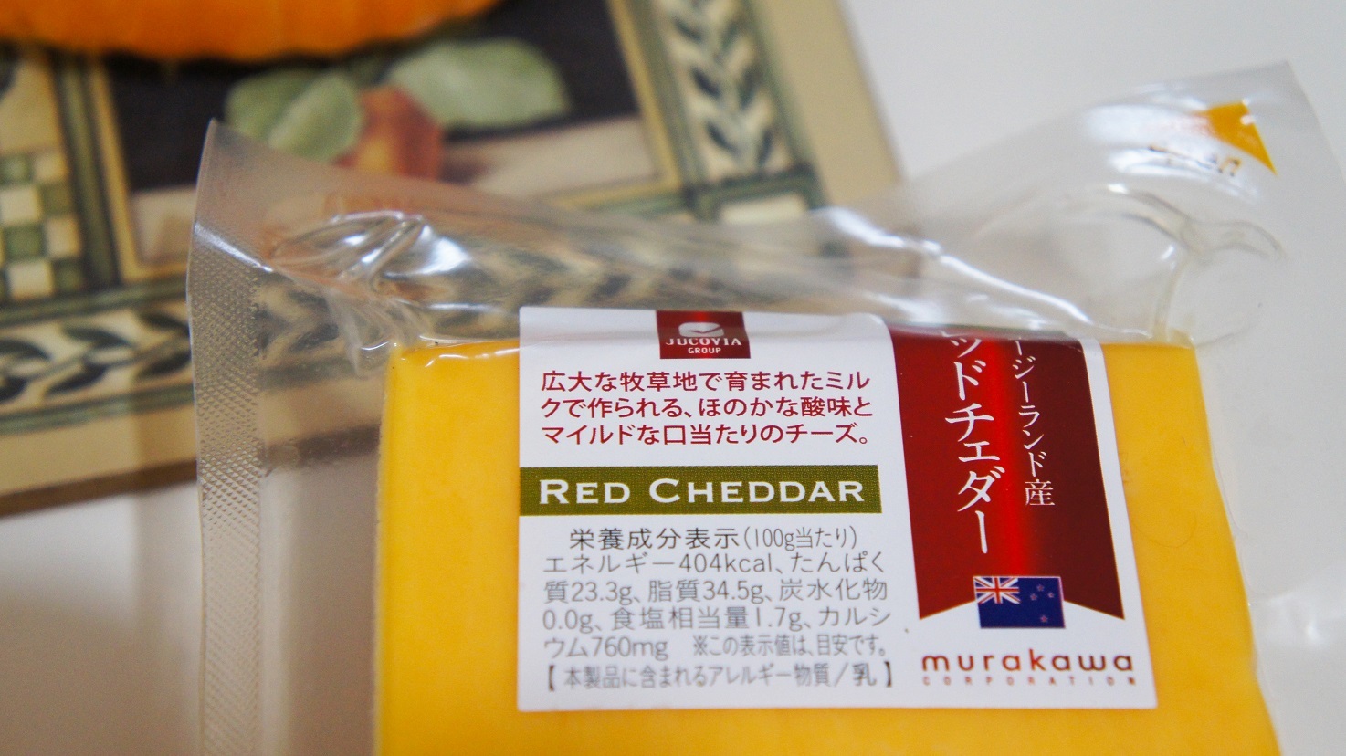 ムラカワのお得チーズ (3)