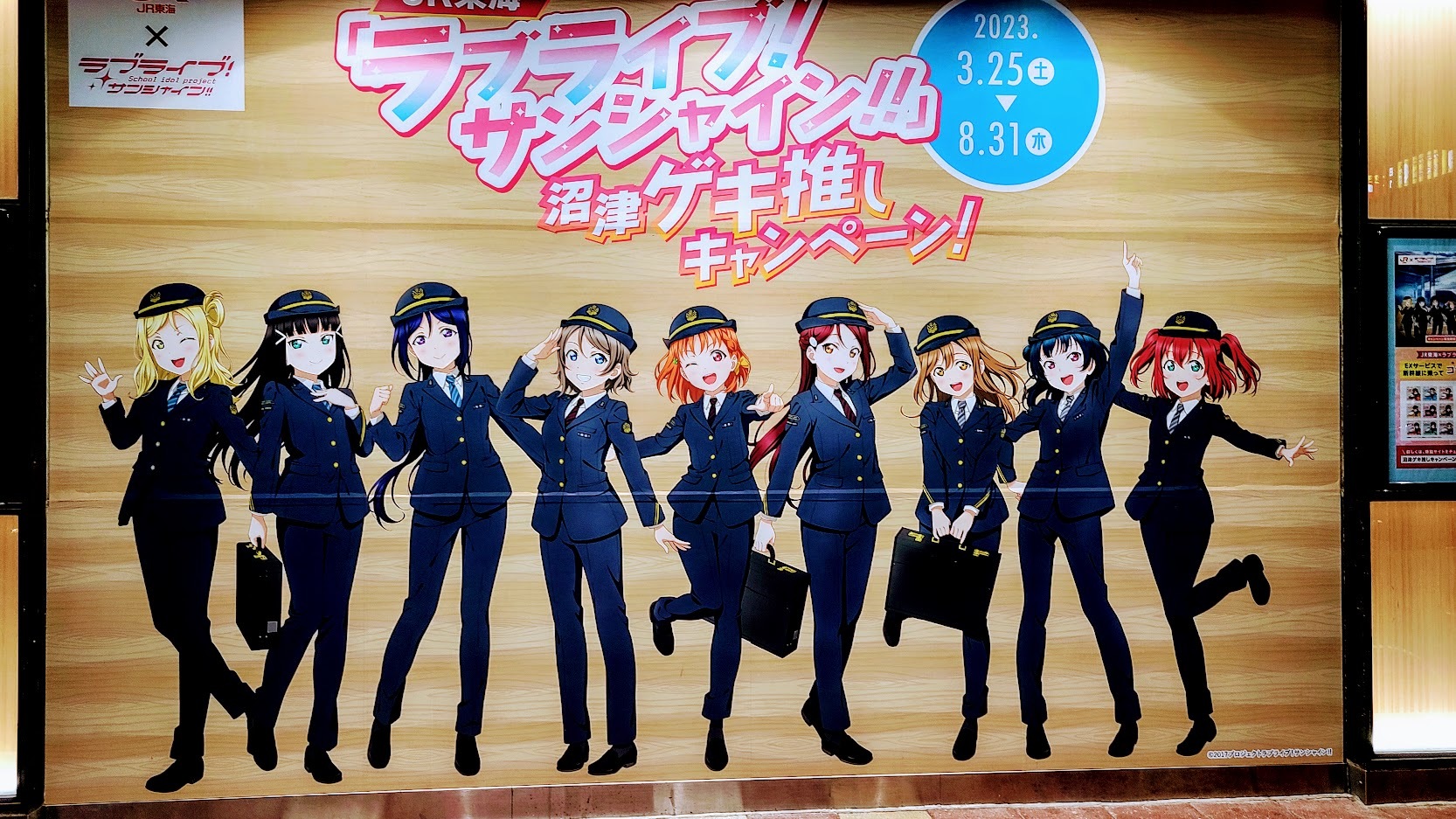 沼津駅前のポスター