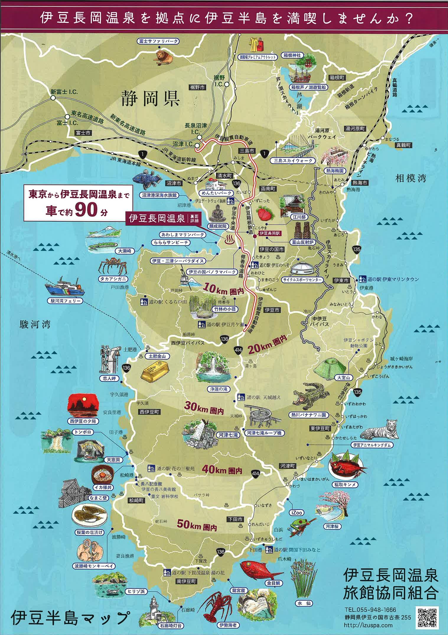伊豆半島観光MAP