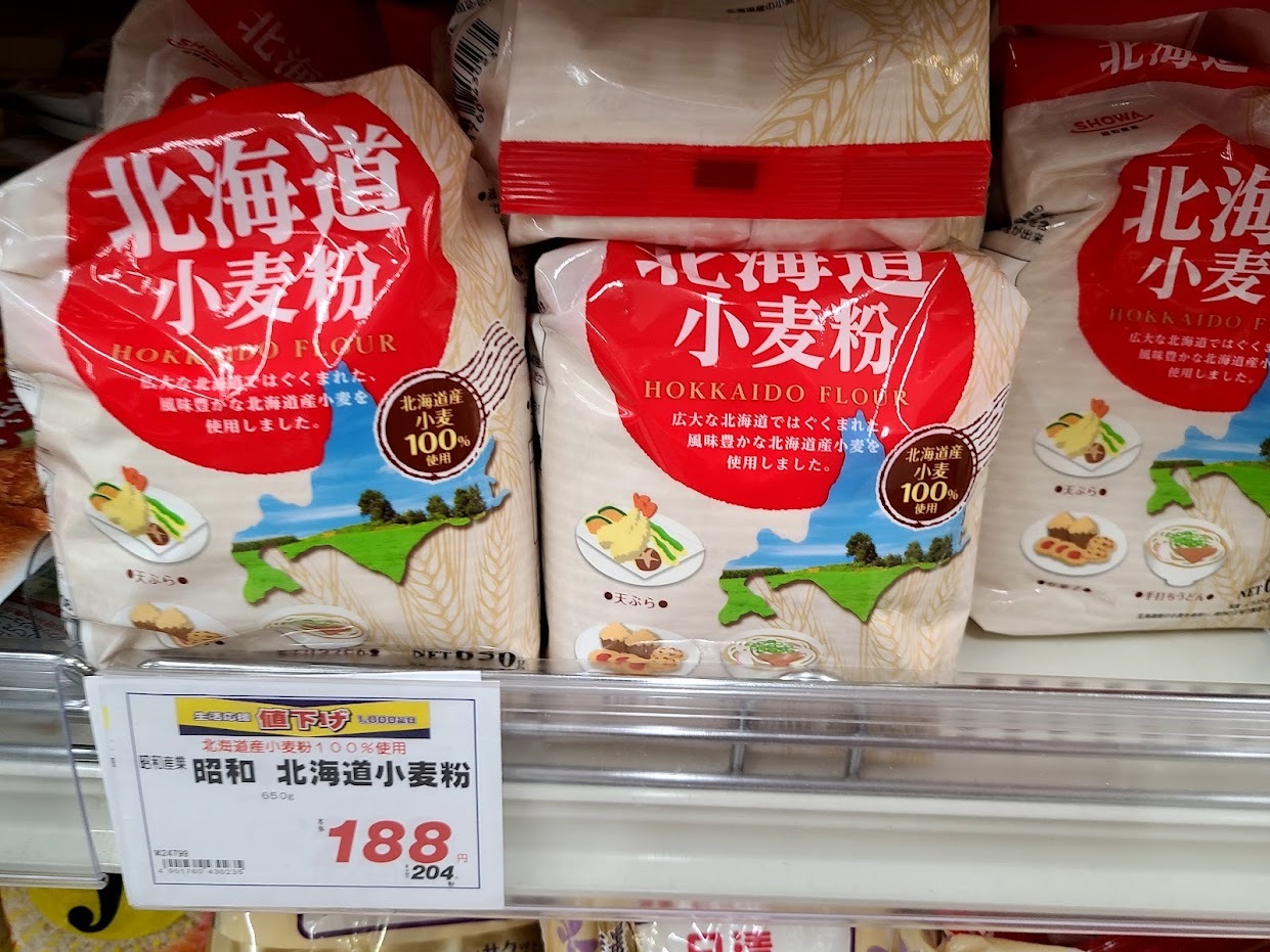 北海道産小麦粉 (1)