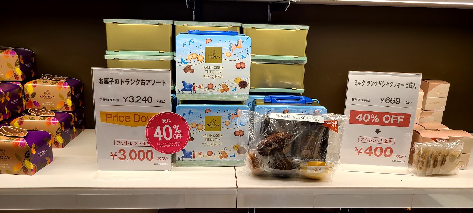 ゴディバ御殿場プレミアムアウトレット激安品 (19)1800円のクッキー缶
