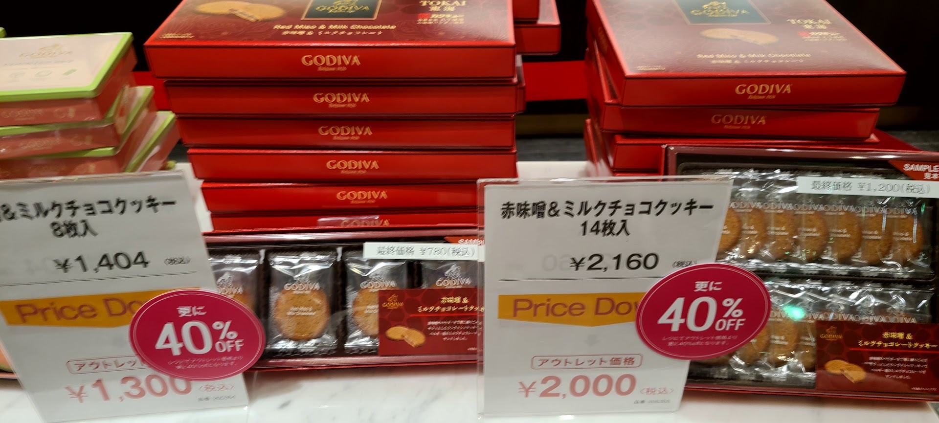 ゴディバ御殿場プレミアムアウトレット激安品 (20)1200円のクッキーセット