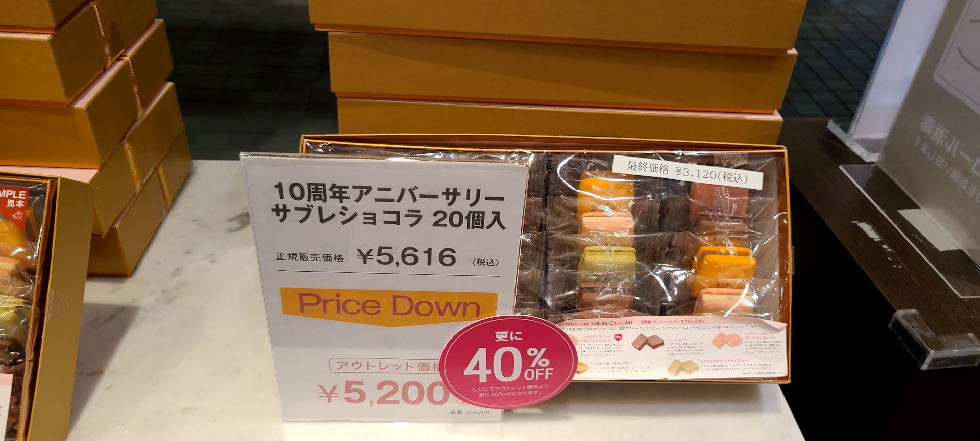 ゴディバ御殿場プレミアムアウトレット激安品 (21)3120円のクッキーセット
