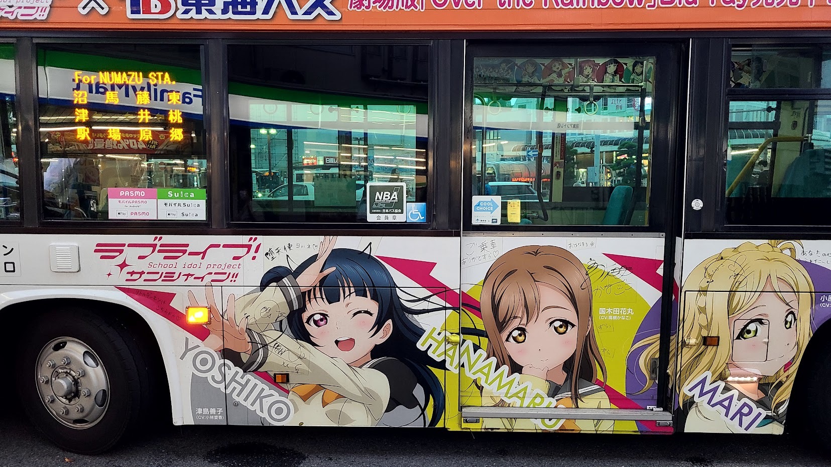 東海バスのラブライブ (2)