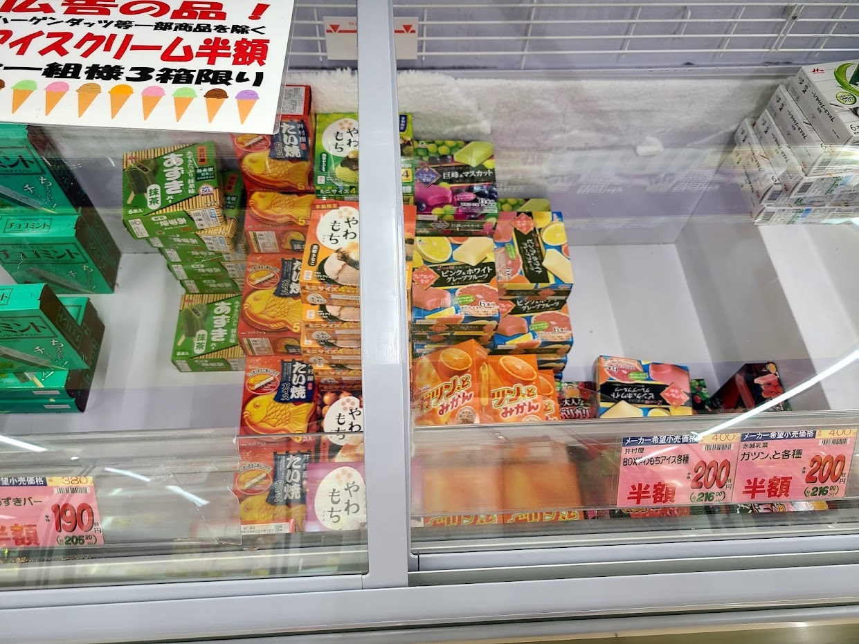 9月12日ビック富士の半額でも売れ残ったアイス (10)