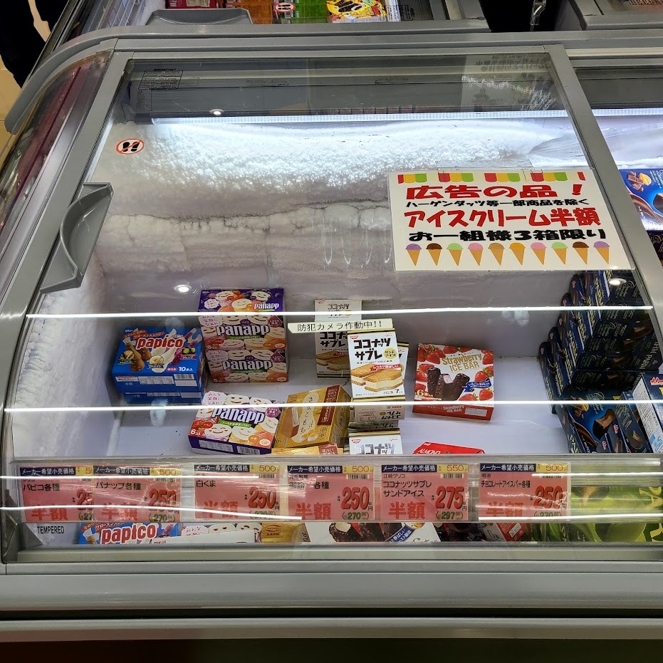 9月12日ビック富士の半額でも売れ残ったアイス (12)