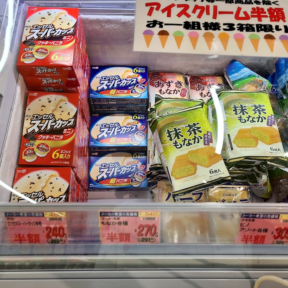 9月12日ビック富士の半額でも売れ残ったアイス (13)