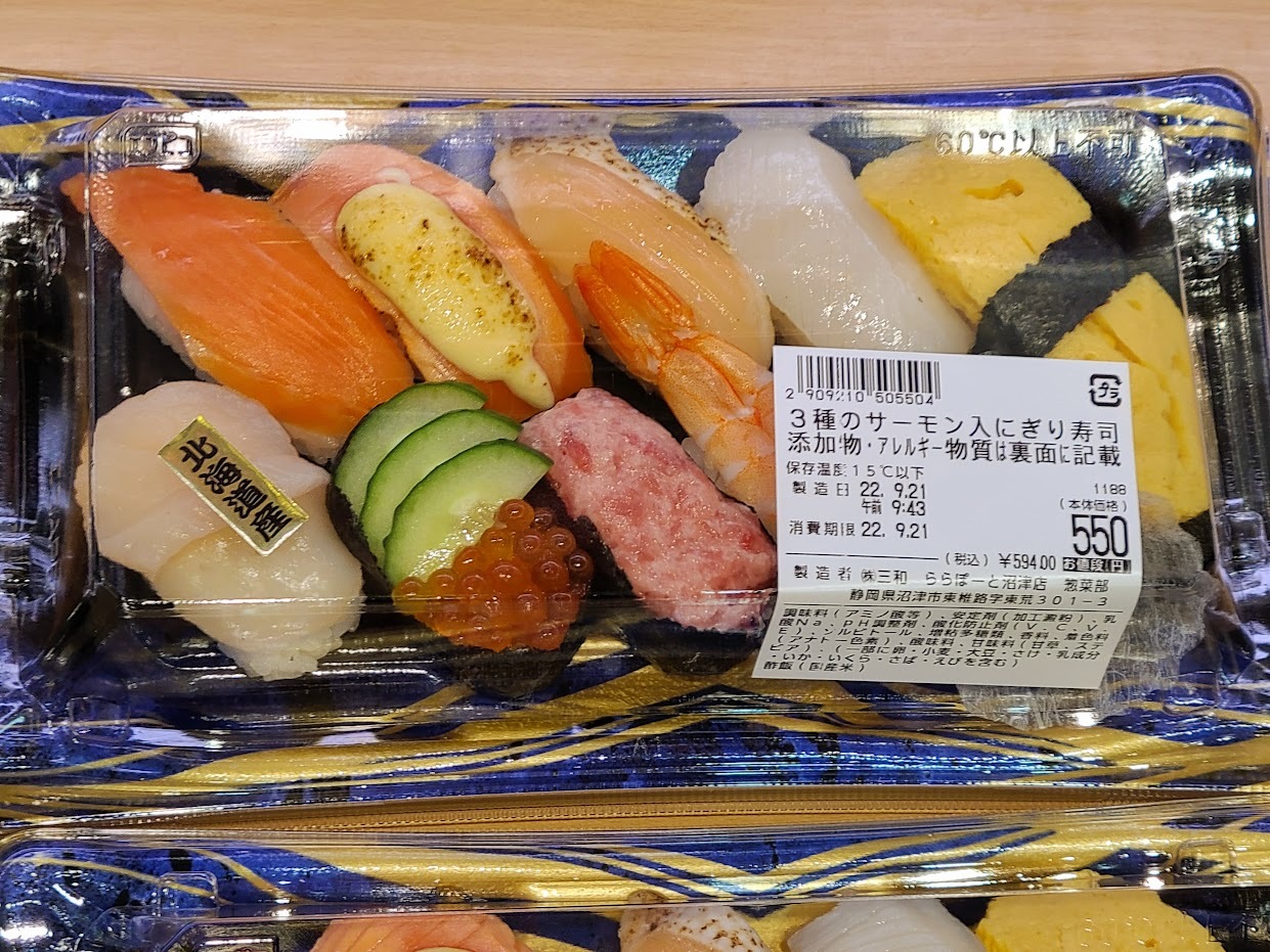 平日人気のお寿司 (2)