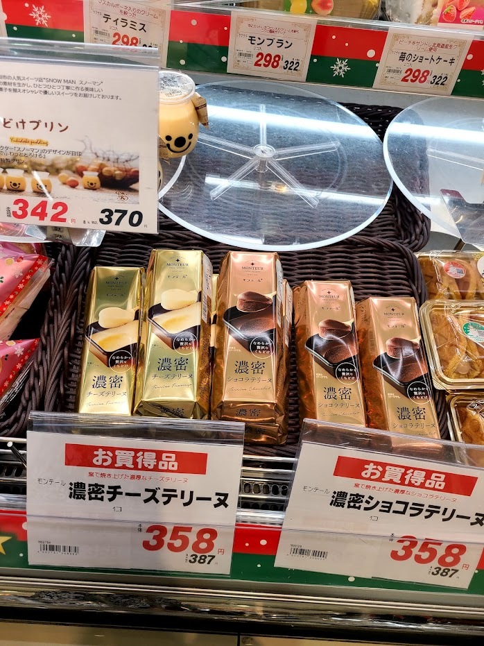 三和12月1日クリスマスのお菓子の材料値段 (3)