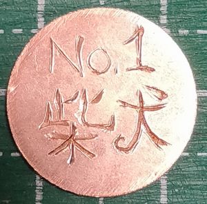 柴犬銅メダル (22)