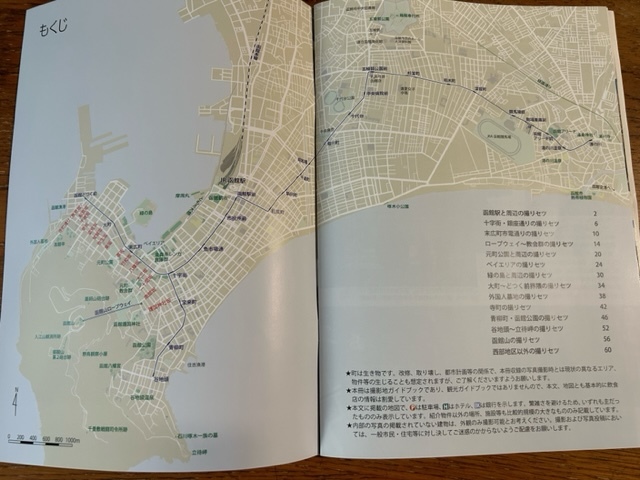 函館地図