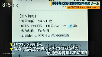 NHK_845_20230801-03.jpg