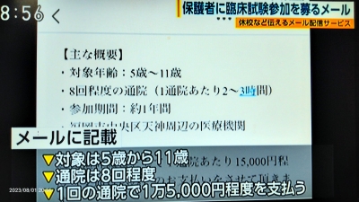 NHK_845_20230801-04.jpg