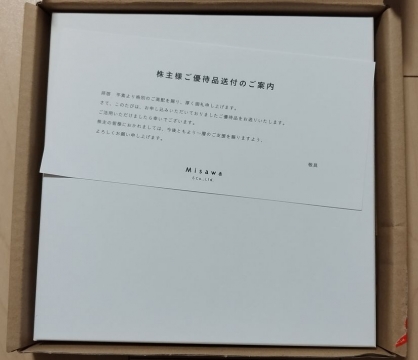 株主優待】ミサワ(3169) 「unico オリジナル九谷焼豆皿４枚