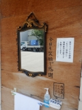 JR越前東郷駅　洗面台と鏡　鏡アップ