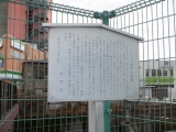 JR・都営東中野駅　染井吉野の歌碑　説明