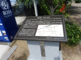 JR松任駅　「松任」地名の歴史