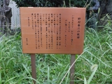 横浜シーサイドライン南部市場駅　野村泰三の歌碑　説明