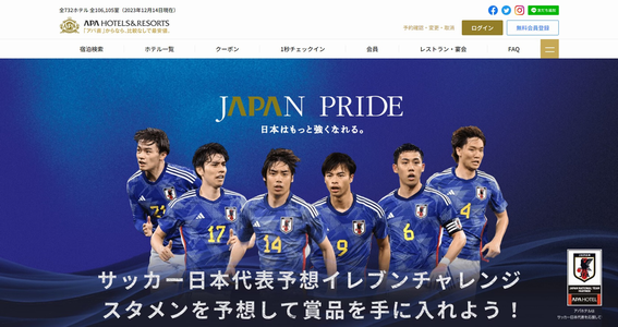 アディダスサッカー日本代表2022ホームレプリカユニフォームが当たる！ [2023/12/31締切] 
