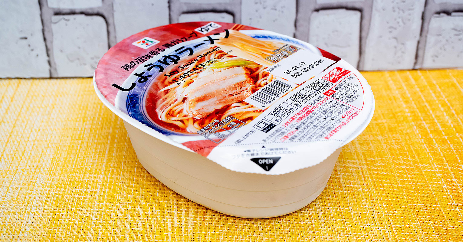 【セブンプレミアム】容器入りの冷凍麺！手軽さダントツ！「しょうゆラーメン」を実食レビュー