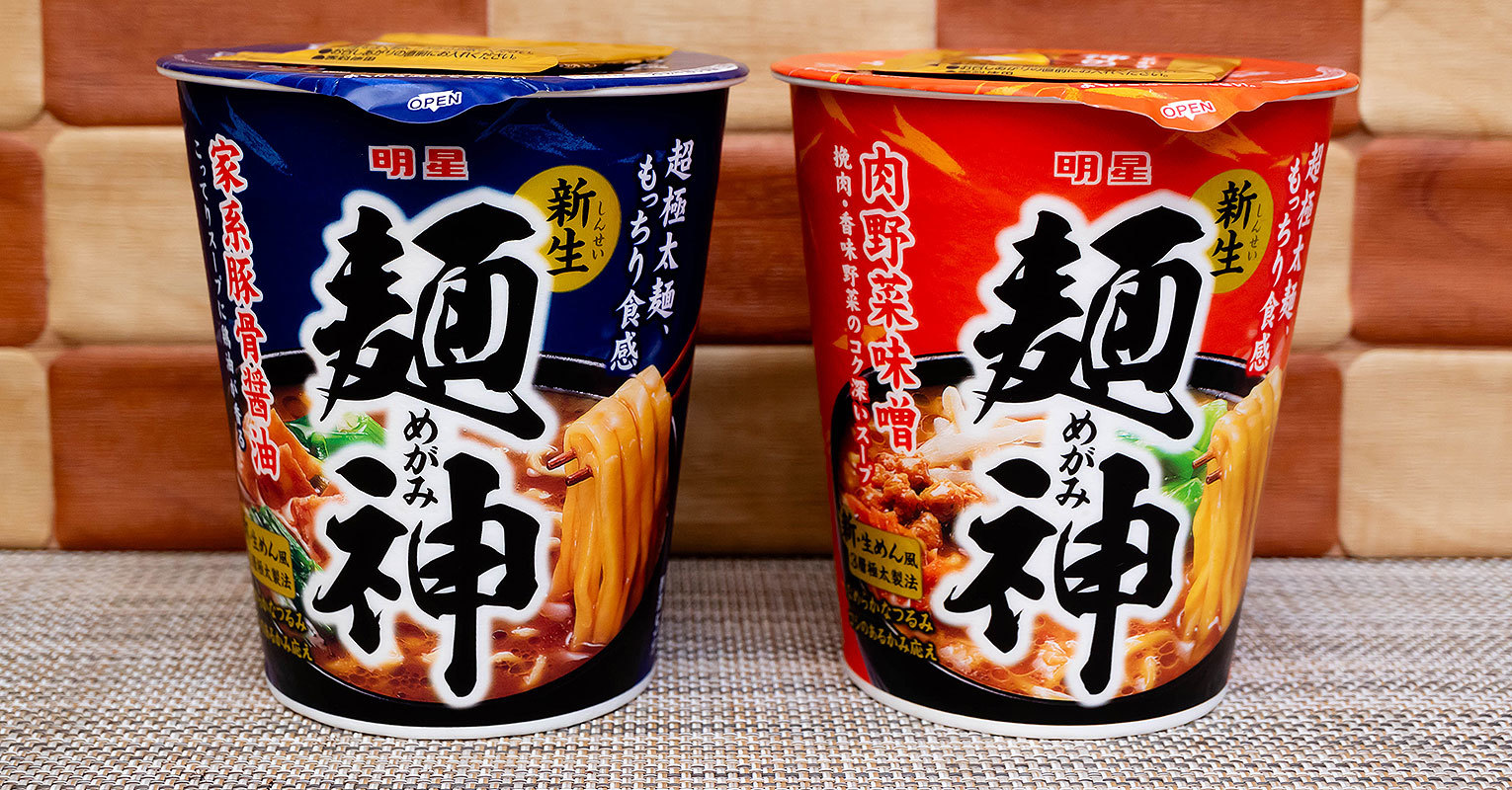 「新生麺神」カップ麺2種を食べ比べ！「家系豚骨醤油」「肉野菜味噌」