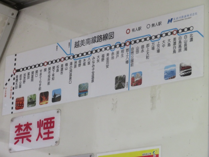 長良川鉄道 路線図