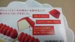森永乳業「ピノ 苺のショートケーキ」