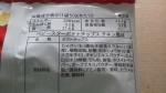 山芳（ヤマヨシ）製菓「ベビースターポテトチップスチキン風味」