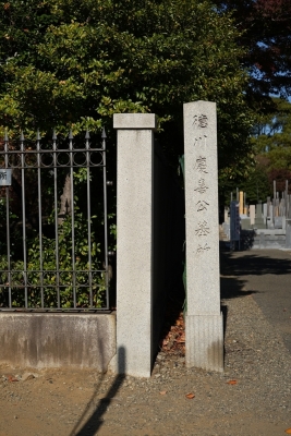 徳川慶喜公墓所２