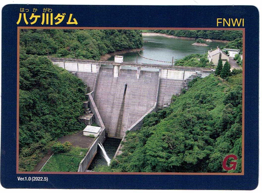 八ヶ川ダム　ダムカード