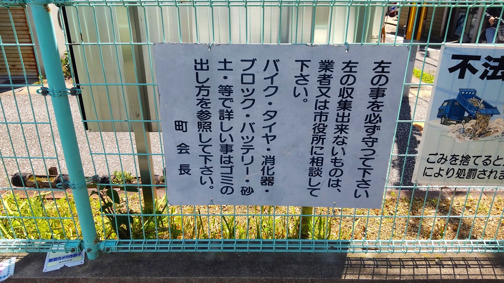 富田林寺内町交通公園の看板