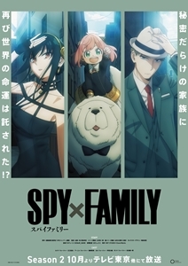 SPY×FAMILY Season2　その2