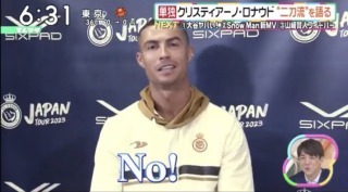 Ronaldo when asked if he knew Shohei Ohtani by the Japanese media