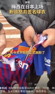 This fan of Messi cut the jersey that Messi signed his name on it